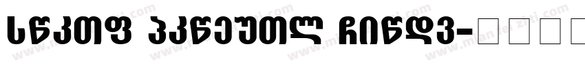 Corsa Grotesk XBold字体转换